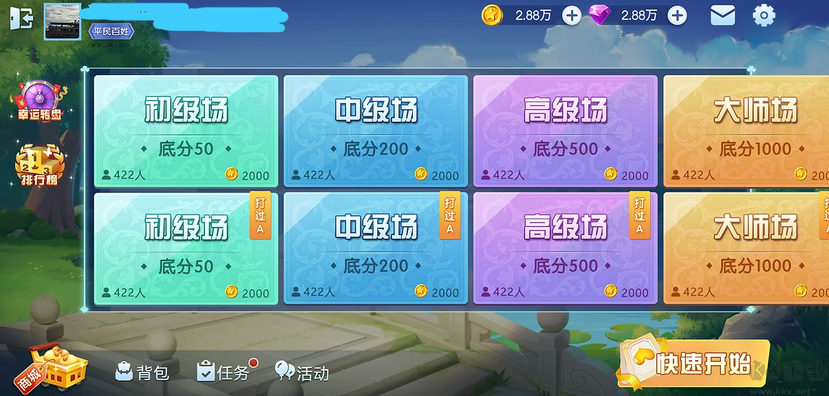JJ單機斗地主全免費