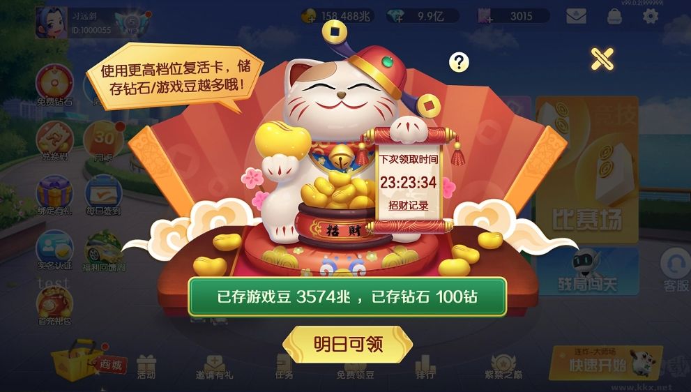 JJ單機斗地主全免費