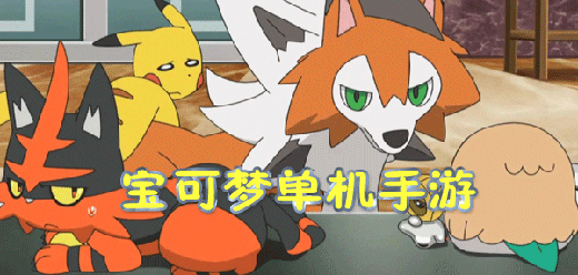 寶可夢系列游戲大全-寶可夢系列游戲大全合集-寶可夢系列游戲大全推薦
