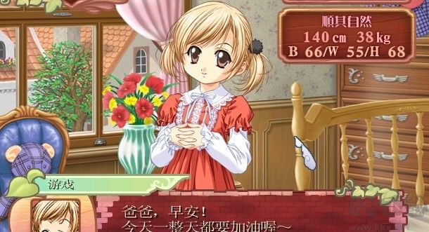 美少女夢(mèng)工廠4