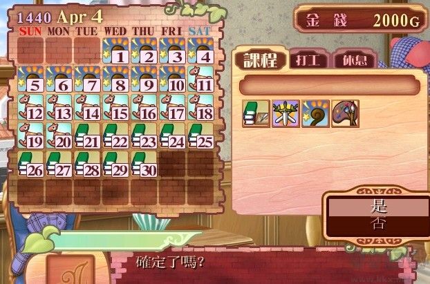 美少女夢(mèng)工廠4