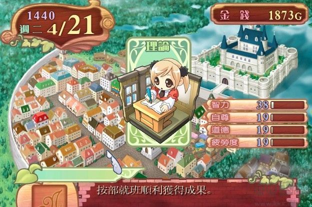 美少女夢(mèng)工廠4