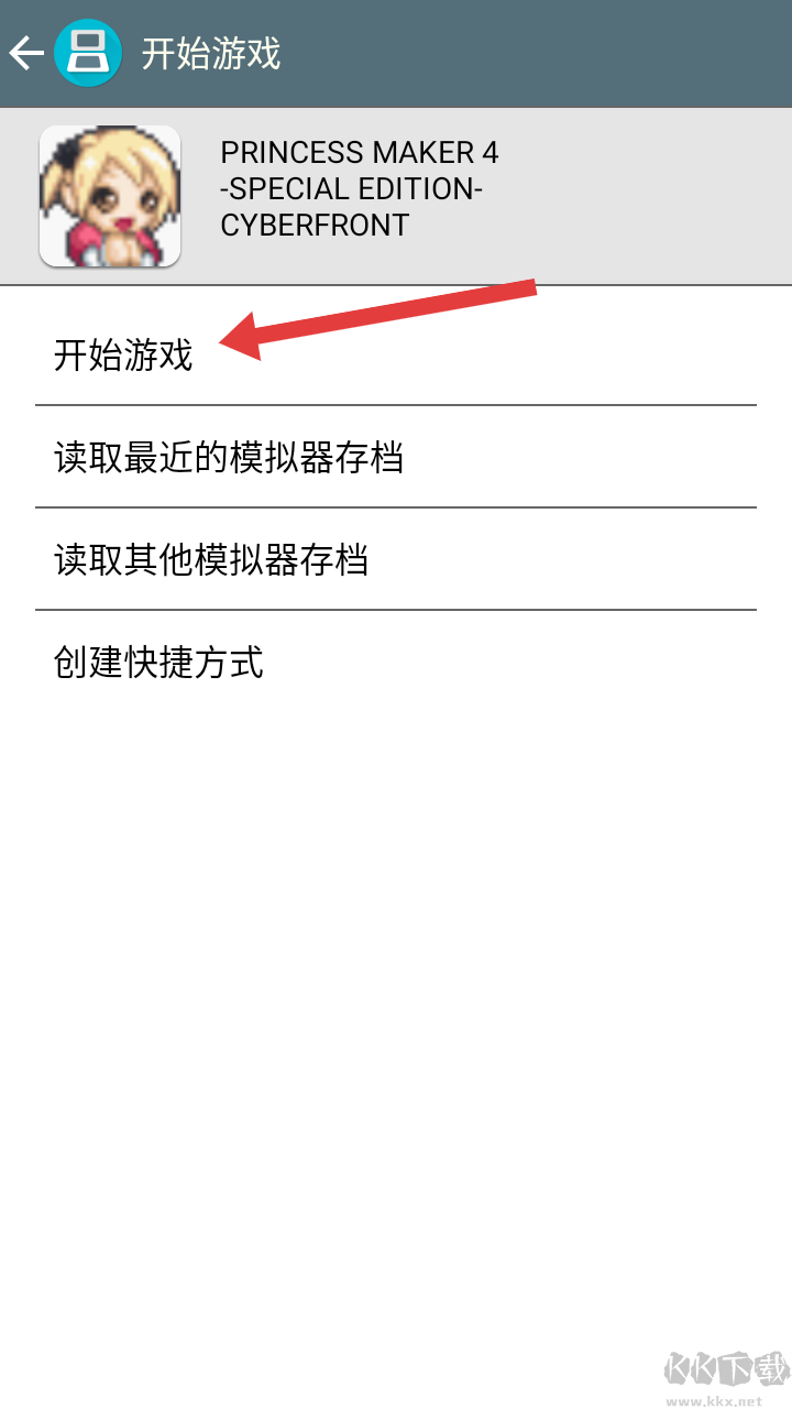 美少女夢(mèng)工廠4