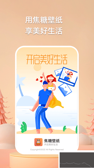 焦糖壁紙