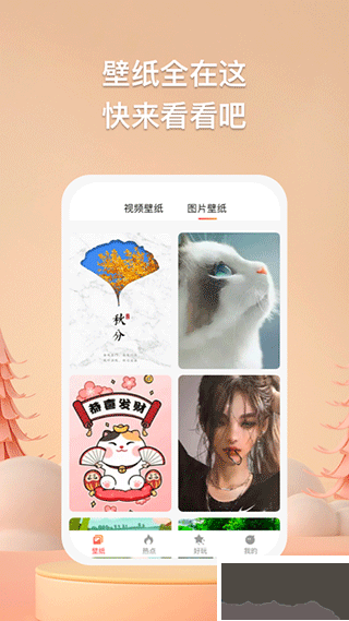 焦糖壁紙