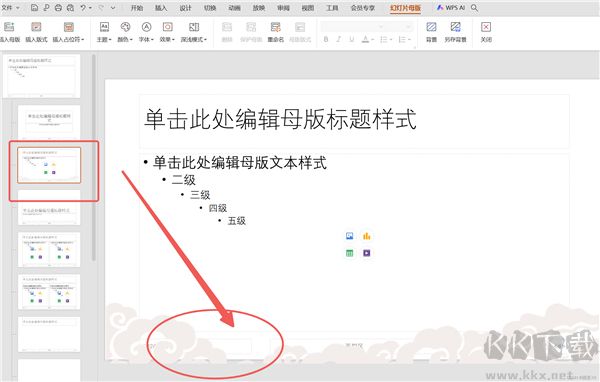 wps office 2023專(zhuān)業(yè)版