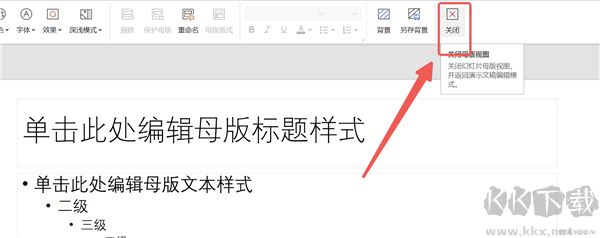 wps office 2023專(zhuān)業(yè)版