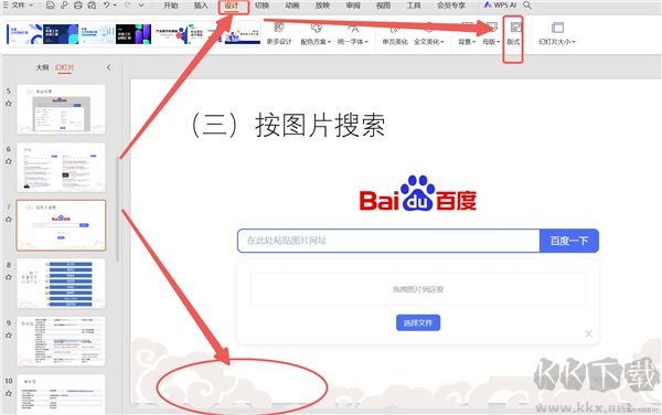 wps office 2023專(zhuān)業(yè)版