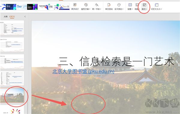 wps office 2023專(zhuān)業(yè)版