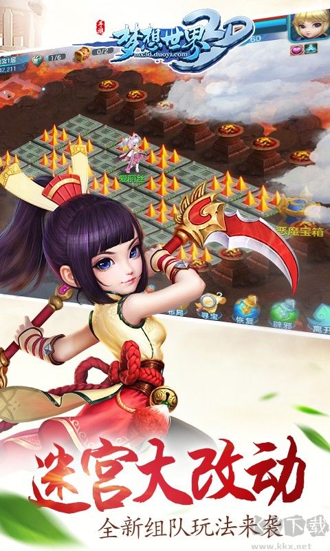 夢想世界3D