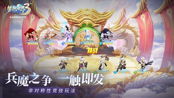 夢想世界3D