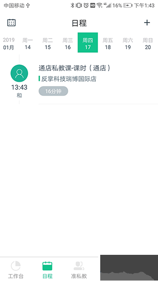 菠菜教練