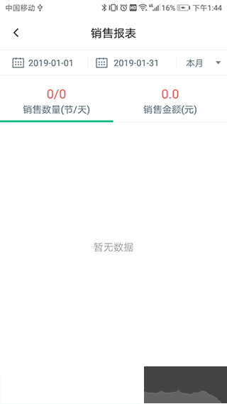 菠菜教練