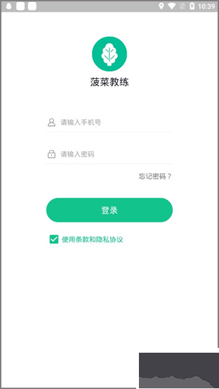 菠菜教練
