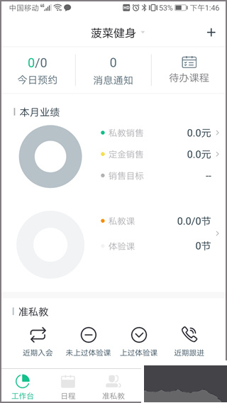 菠菜教練