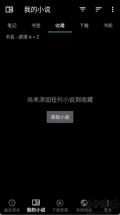 輕松讀小說