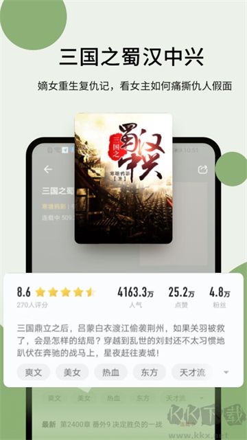 郁書坊小說(shuō)app