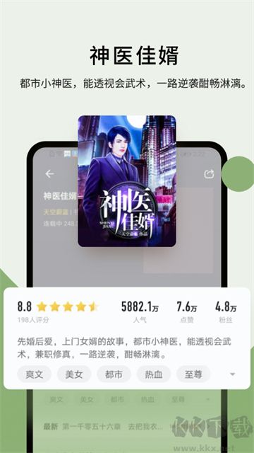 郁書坊小說(shuō)app