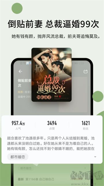 郁書坊小說(shuō)app