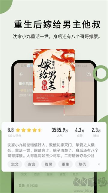 郁書坊小說(shuō)app