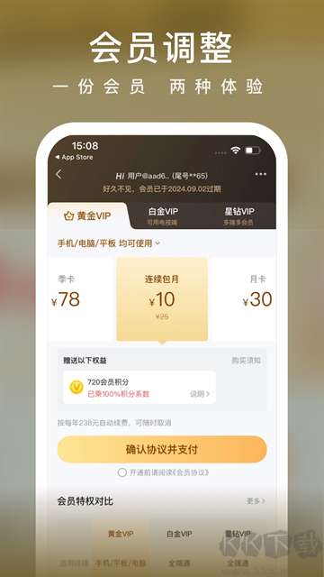 愛奇藝小說