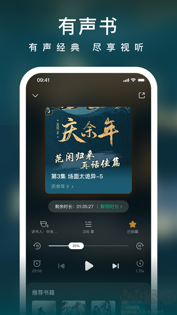 愛奇藝小說