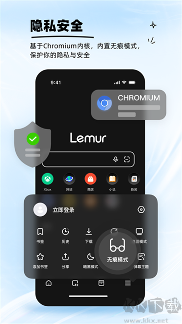 狐猴瀏覽器app