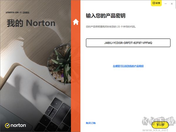 norton antivirus諾頓防病毒