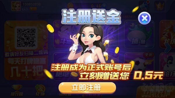 駿游斗地主官方正版