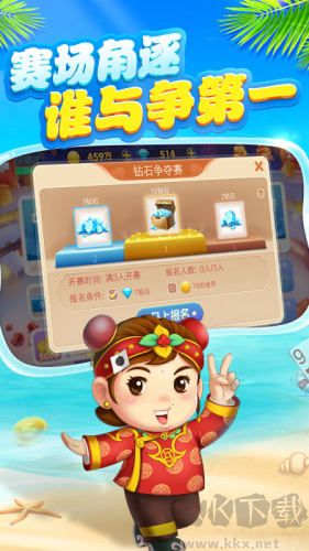 明星斗地主單機版