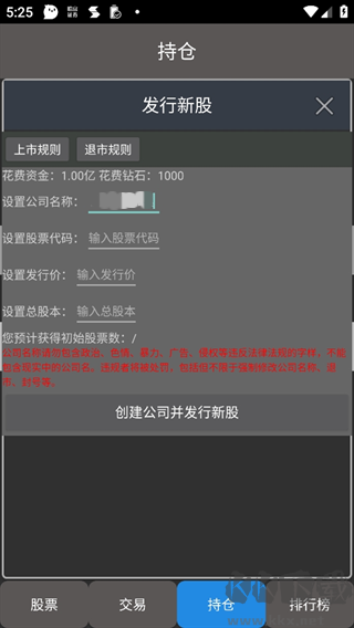 真實炒股模擬器