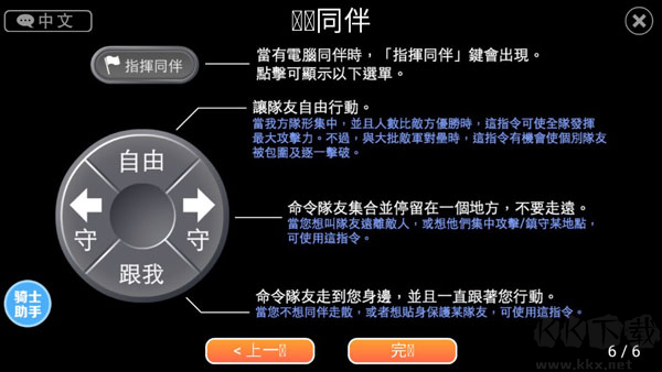 英雄大作戰(zhàn)X