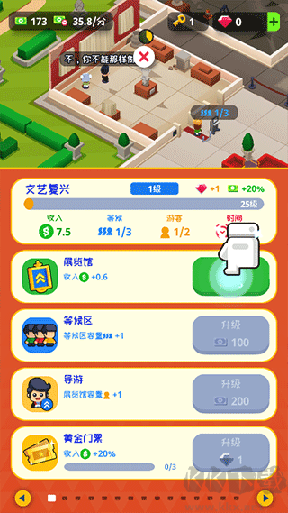 掛機博物館大亨
