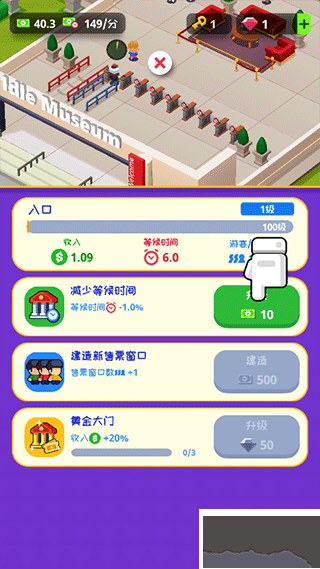 掛機博物館大亨