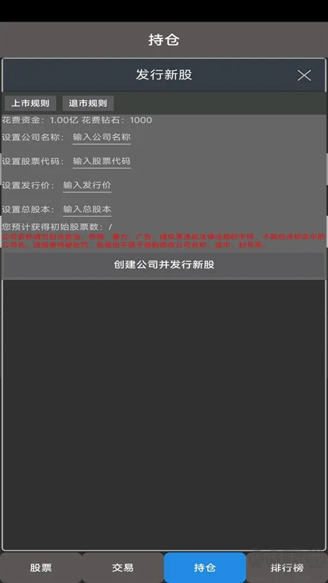 真實炒股模擬器