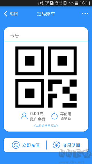 綿州通