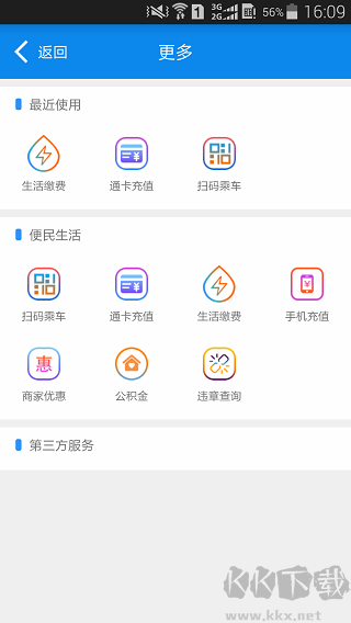 綿州通