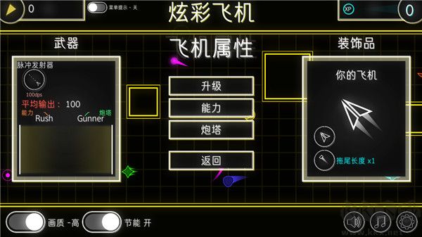 炫彩飛機(jī)