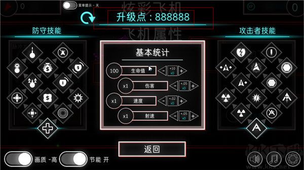 炫彩飛機(jī)