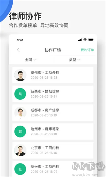 無(wú)訟律師