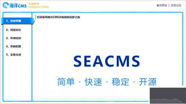 海洋cms