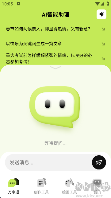 小貍AI mate