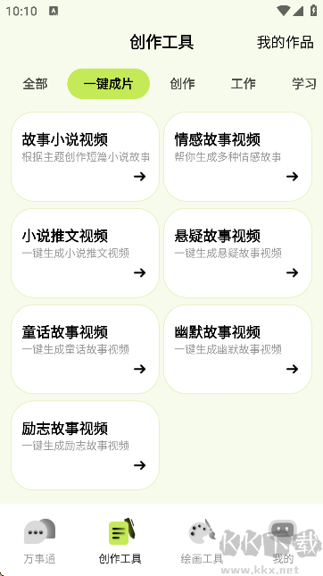 小貍AI mate