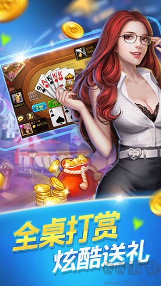 公牛棋牌APP