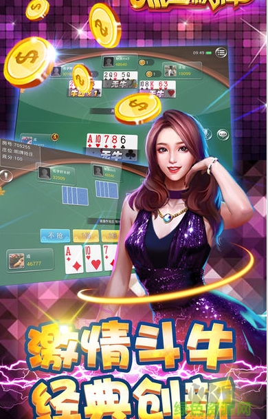 奧維斗地主手機單機版