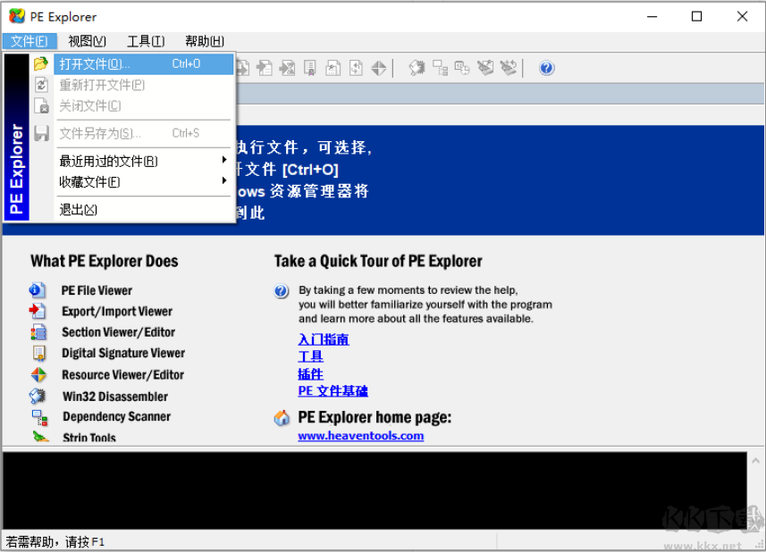 exe資源編輯器