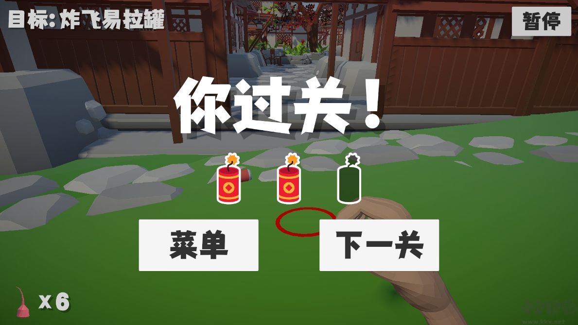 鞭炮模擬器