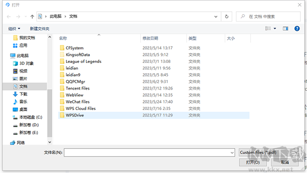 迅捷pdf閱讀器
