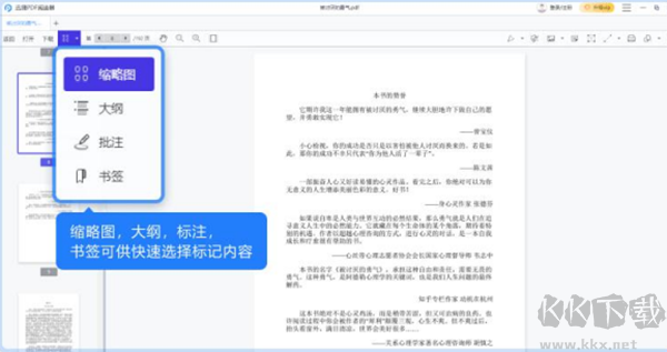 迅捷pdf閱讀器