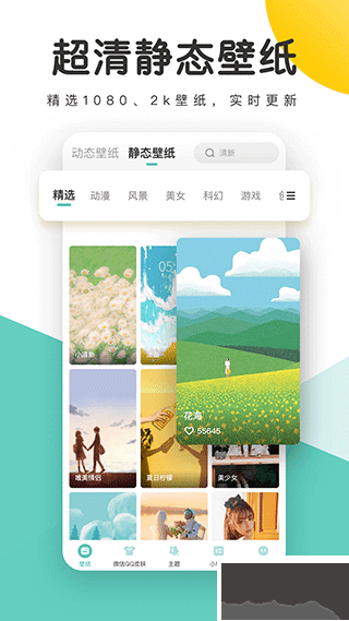 蜻蜓壁紙